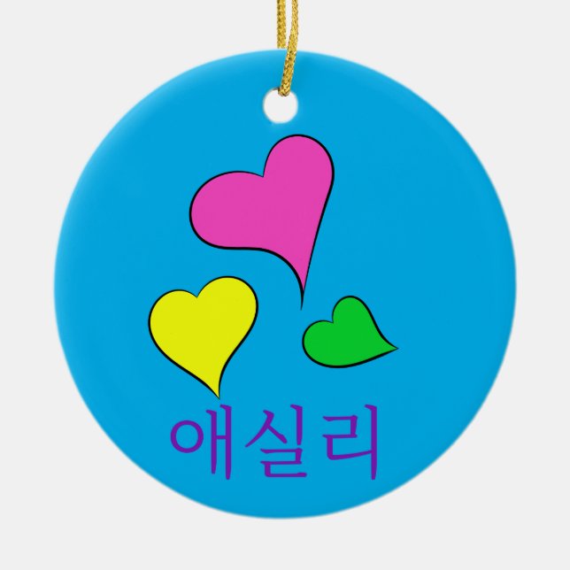 Design #1 ~ KPOP Heart with Your Name in Korean Ceramic Ornament (Front)