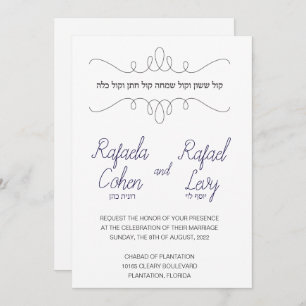 Design à motif faire-part de mariage juif