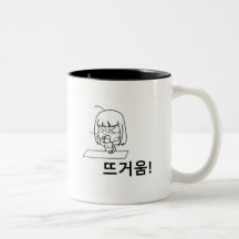 Design hangul (lettre coréenne) Mug avec caractère