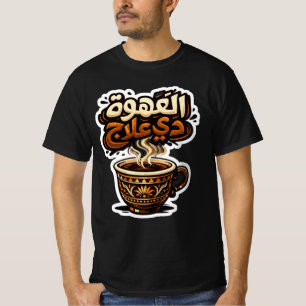 "Design Moderne de Café Arabe T-Shirt Noir Premi