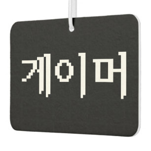 Désodorisant Pour Voiture Coréen 게 이 머