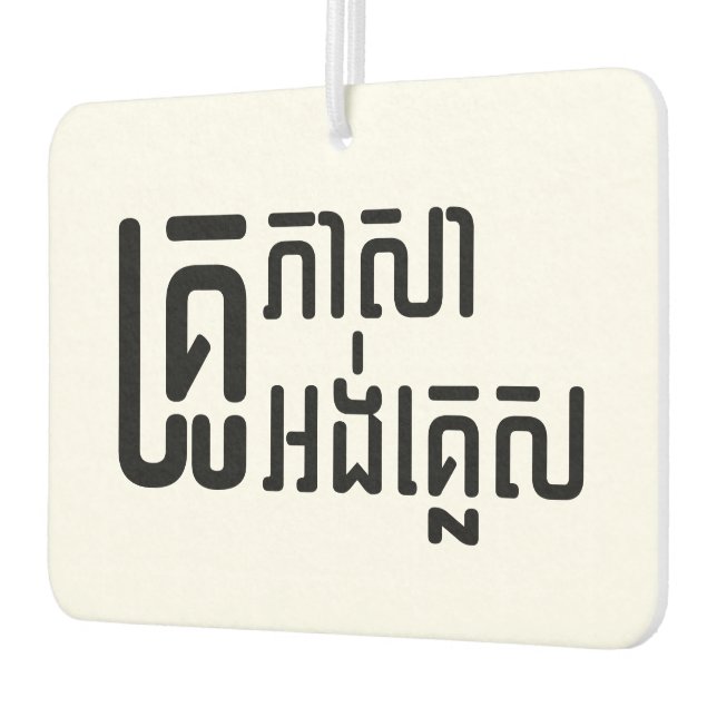 Désodorisant Pour Voiture Enseignant Anglais ‹ Khmer Langue Script › (Gauche)