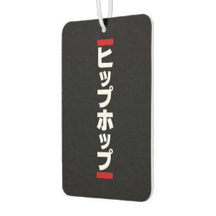 Désodorisant Pour Voiture Hip hop japonais 日 本 の ヒ プ pas プ ホ