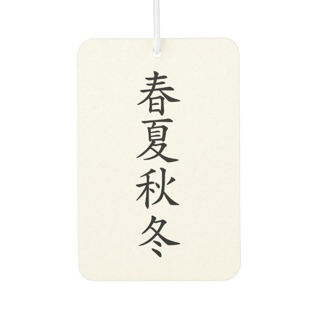 Désodorisant Pour Voiture Japanese Kanji” Spring summer autumn winter” (Devant)