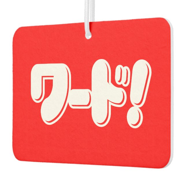 Désodorisant Pour Voiture Mot japonais ! ワ ー ド ! (Gauche)