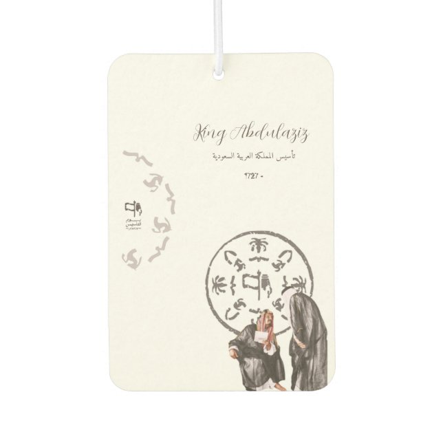 Désodorisant Pour Voiture Roi Abdulaziz (Devant)