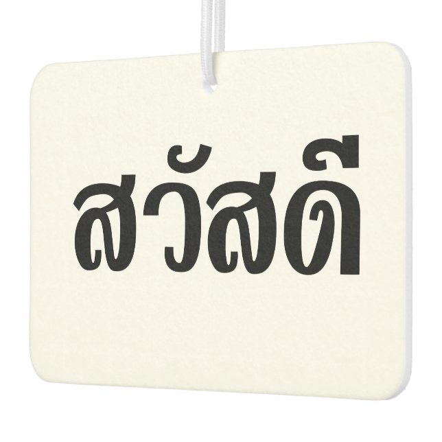 Désodorisant Pour Voiture Sawatdee / Hello ~ Thaïlande / Script en thaï (Gauche)