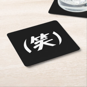 Dessous-de-verre Carré En Papier (笑) LOL Japonais