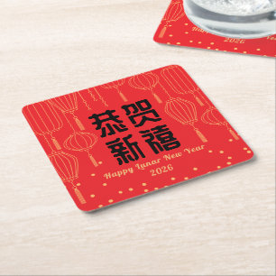Dessous-de-verre Carré En Papier Boule de papier de bénédiction du Nouvel An chinoi