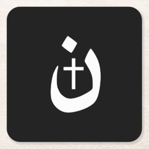 Dessous-de-verre Carré En Papier Christian Nazarene Cross Spirituel