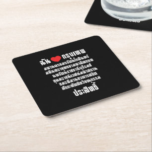 Dessous-de-verre Carré En Papier I Heart [Amour] Krung Thep Maha Nakhon ...