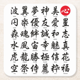 Dessous-de-verre Carré En Papier Kanji japonais populaire