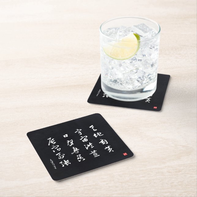 Dessous-de-verre Carré En Papier kanji - Mille caractères classique - (En situation)
