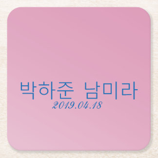 Dessous-de-verre Carré En Papier Monogramme rose chaud Editable Modèle 3d 모 노 그 램