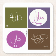 Saadi
