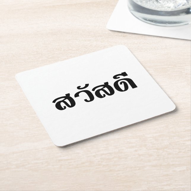 Dessous-de-verre Carré En Papier Sawatdee / Hello ~ Thaïlande / Script en thaï (Incliné)