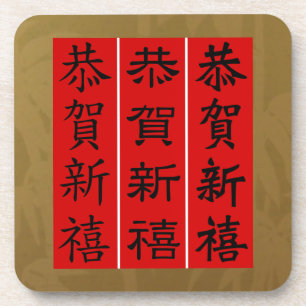 Dessous de verre de boisson - Calligraphie chinois