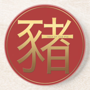 Dessous De Verre En Grès Année chinoise 2019 C rond de porc d'or de symbol