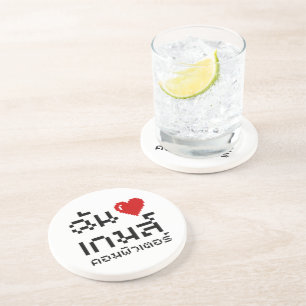 Dessous De Verre En Grès I Heart (Amour) Jeux d'ordinateurs ♦ Langue thaïe