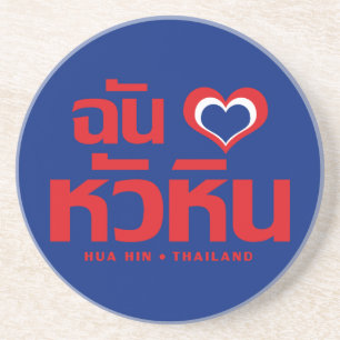Dessous De Verre En Grès I Heart (Love) Hua Hin Thailande
