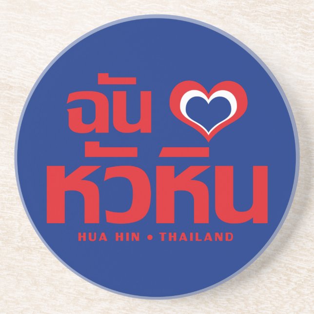 Dessous De Verre En Grès I Heart (Love) Hua Hin Thailande (Devant)