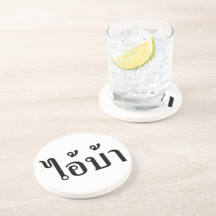 Dessous De Verre En Grès JE SUIS FOU ! Oui ! BA Écrit en script thaï