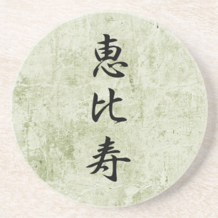 Dessous De Verre En Grès Kanji japonais pour Dieu de la richesse - Ebisu