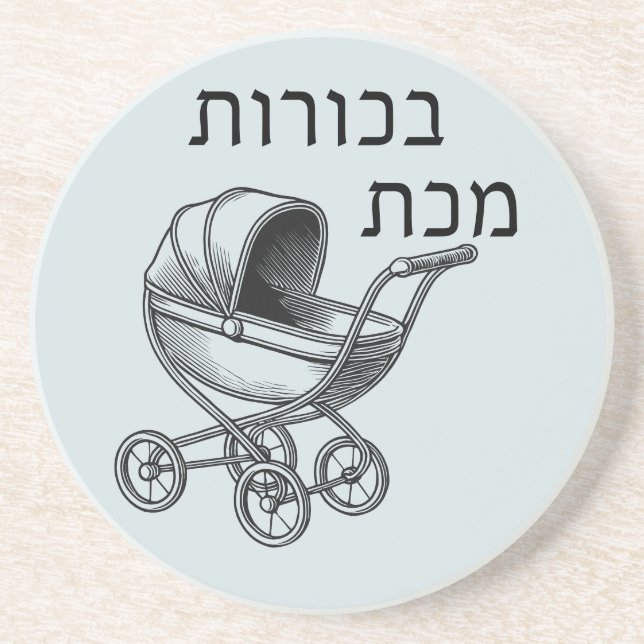 Dessous De Verre En Grès Première peste née pour Seder (Devant)