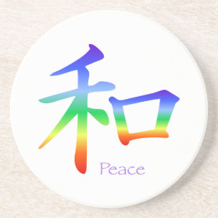 Dessous De Verre En Grès Symbole de paix Kanji en Chakra