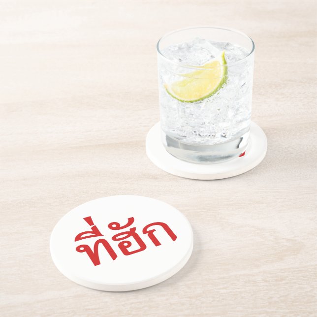 Dessous De Verre En Grès Tee-huk ~ Aimé en thaï-islan (Côté)