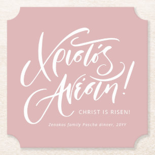 Dessous-de-verre En Papier Christos Anesti Christ est ressuscité Grec Pâques