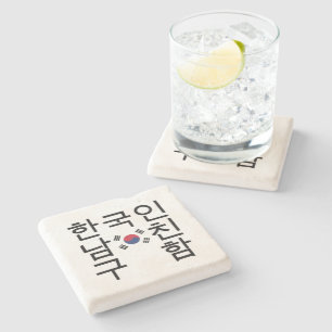 Dessous-de-verre En Pierre A la recherche d'un petit ami coréen 한 국 인 남 친 구 함