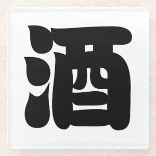 DESSOUS-DE-VERRE EN VERRE 酒 SAKE