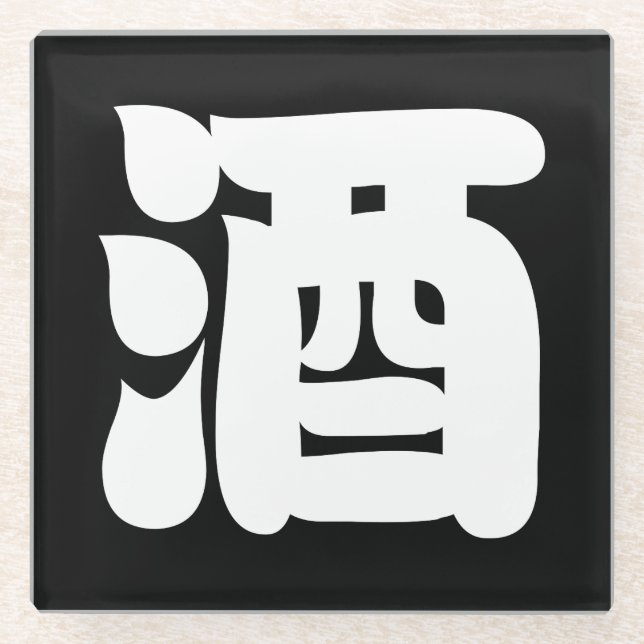 DESSOUS-DE-VERRE EN VERRE 酒 SAKE (Devant)