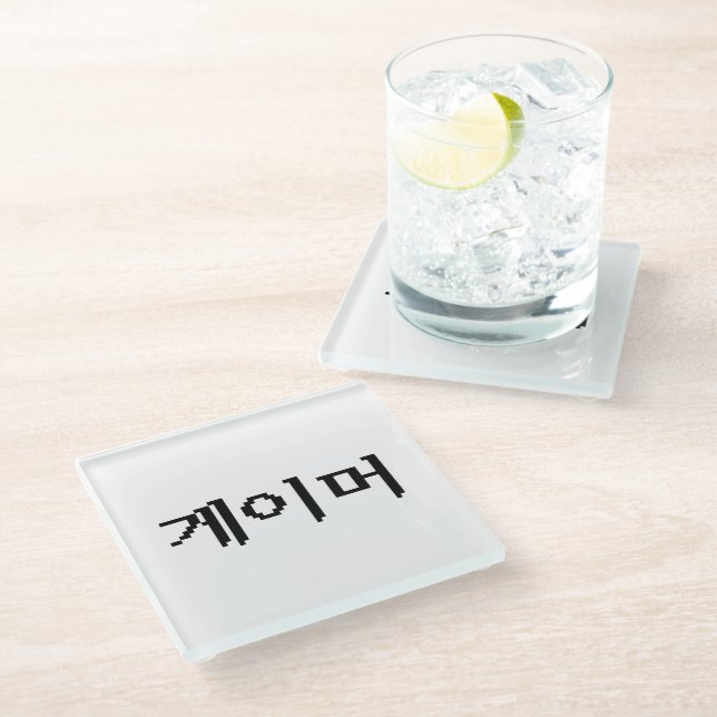 Dessous-de-verre En Verre Coréen 게 이 머 (Incliné)