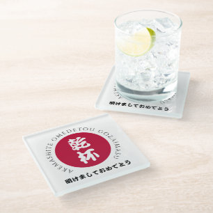 Dessous-de-verre En Verre Drapeau japonais du Nouvel An Shogatsu Japon Nippo