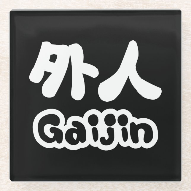 Dessous-de-verre En Verre Gaijin 外 人 | Kanji Nihongo (Devant)