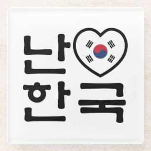 Dessous-de-verre En Verre I Heart [Love] Corée du Sud Hangul Coréen
