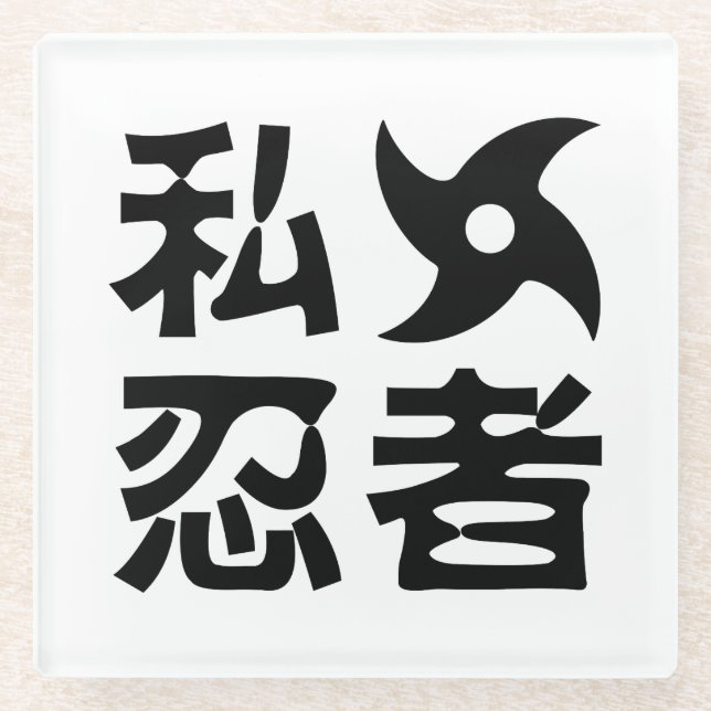 Dessous-de-verre En Verre I Shuriken Ninja ~ Japonais Nihongo Kanji (Devant)