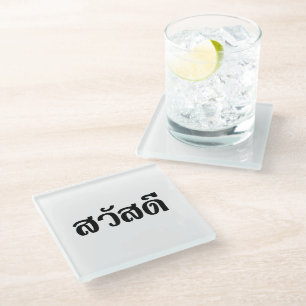 Dessous-de-verre En Verre Sawatdee / Hello ~ Thaïlande / Script en thaï