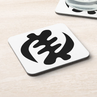 Dessous-de-verre Gye Nyame | Symbole Adinkra Dieu est Suprême