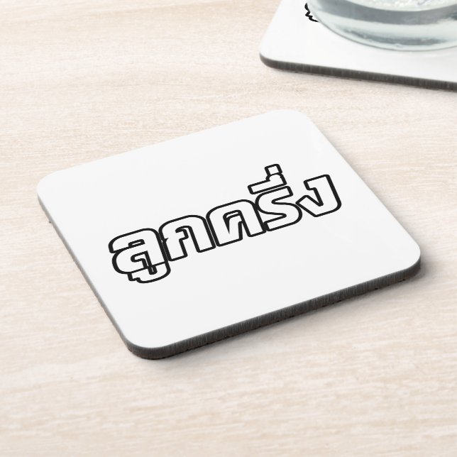 Dessous-de-verre Luk Kreung › Half Thai Half Farang (Côté gauche)