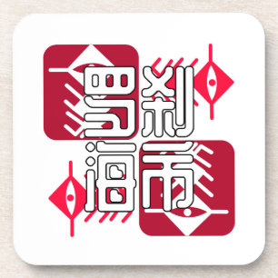 Dessous-de-verre LXHX.w