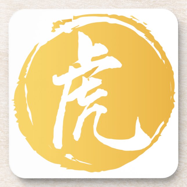 Dessous-de-verre Symbole chinois tigre calligraphie Jaune (Devant)