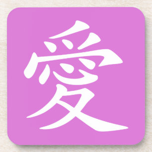 Dessous-de-verre Symbole d'amour chinois orchidée et blanc