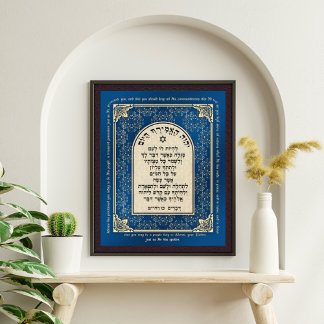 Deuteronomy 26 Bible Hebrew English Art Print