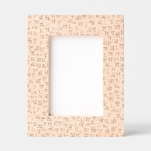 Devanagari Etched Frames