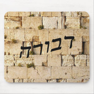 Devora, Deborah - HaKotel (Western Wall) Mouse Pad