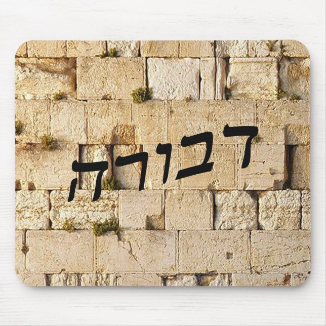 Devora, Deborah - HaKotel (Western Wall) Mouse Pad (Front)