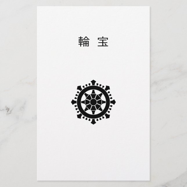 Dharma chakra stationery (Front)